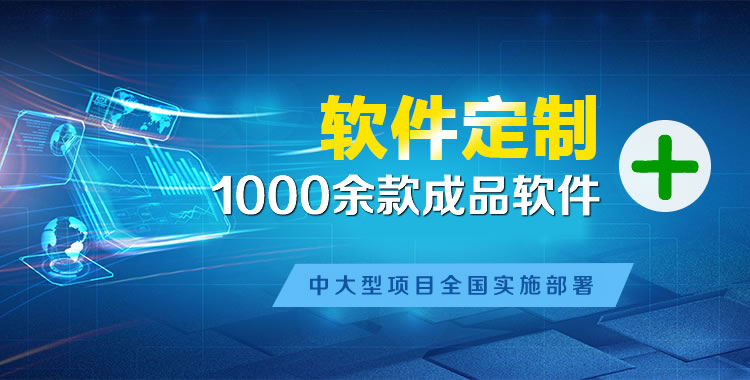 塘厦软件开发